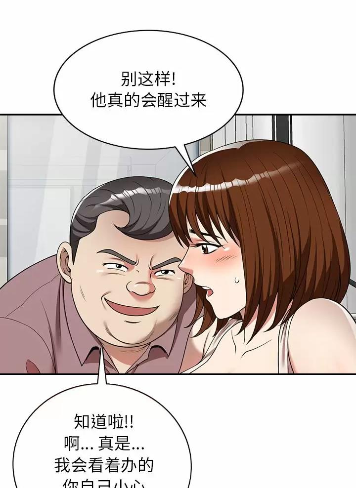 高尔夫球童漫画,第7话5图