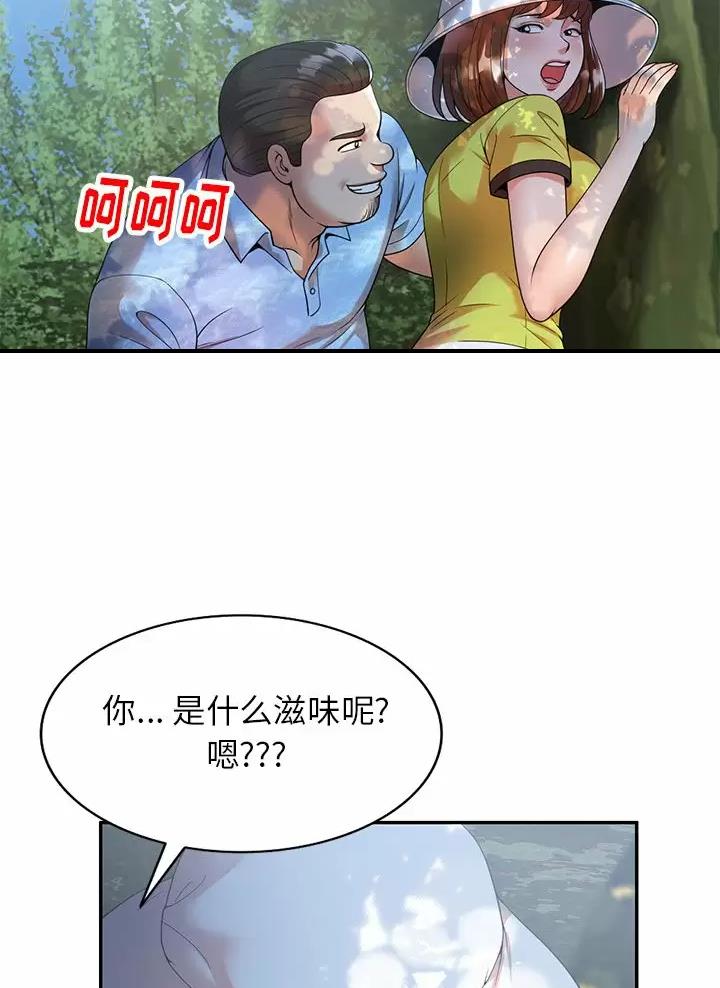 高尔夫球童小费给多少漫画,第6话2图