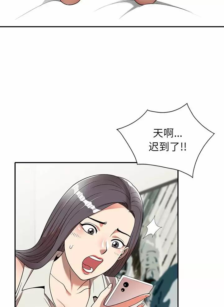 高尔夫球童漫画,第9话4图