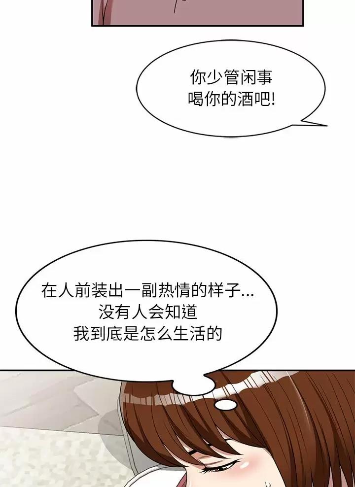 高尔夫球童漫画,第7话1图