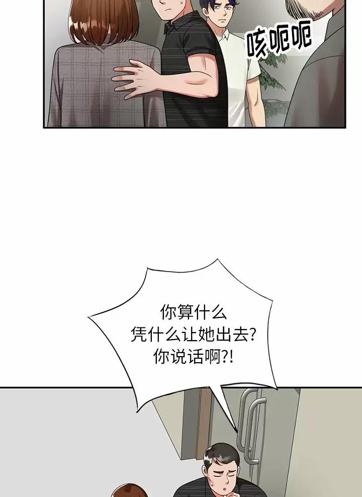 高尔夫球童服务漫画,第5话3图