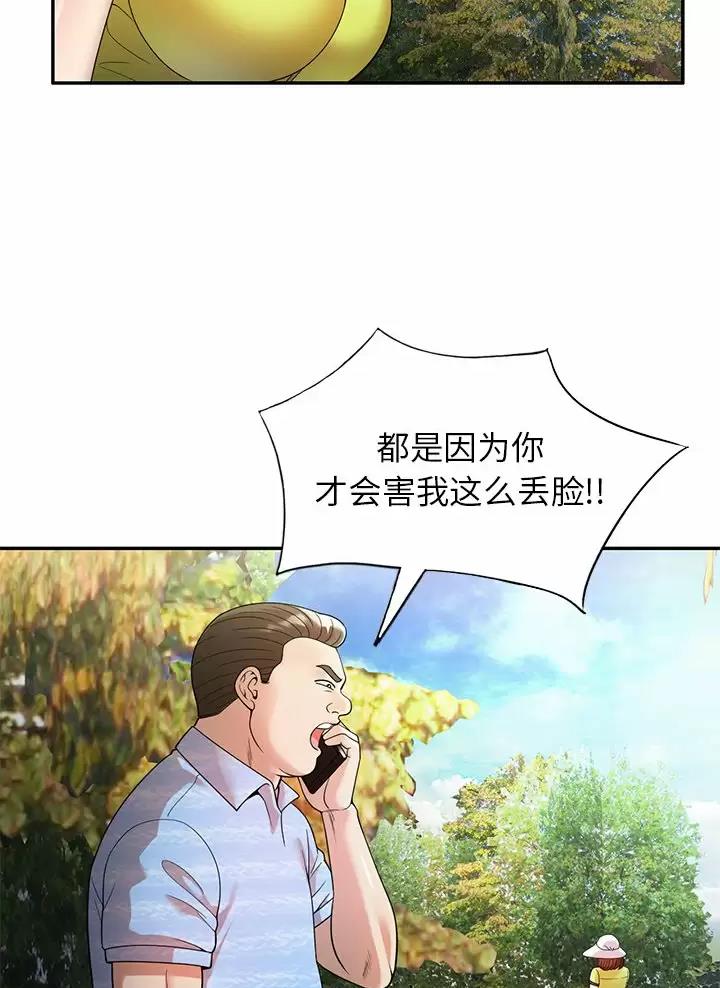 高尔夫球童小费给多少漫画,第6话3图