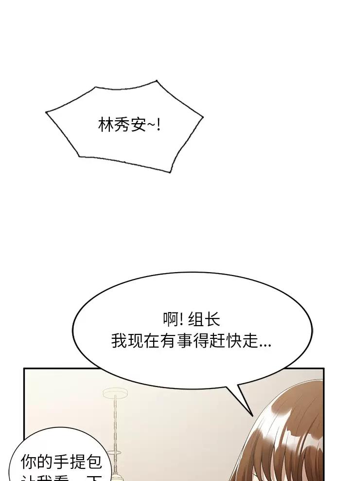 高尔夫球童骗局漫画,第4话3图