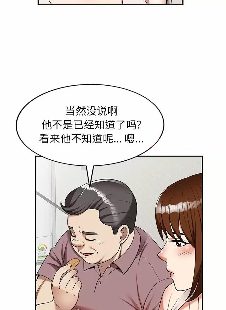 高尔夫球童漫画,第7话5图