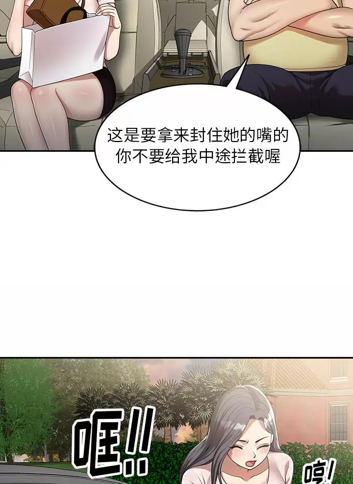 高尔夫球童骗局漫画,第4话1图