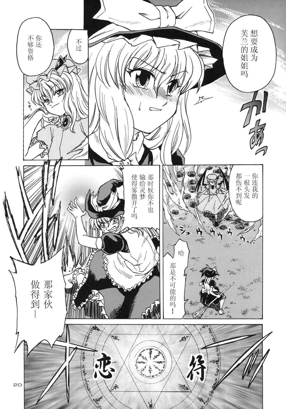 红白黑—红斑—漫画,第1话短篇4图