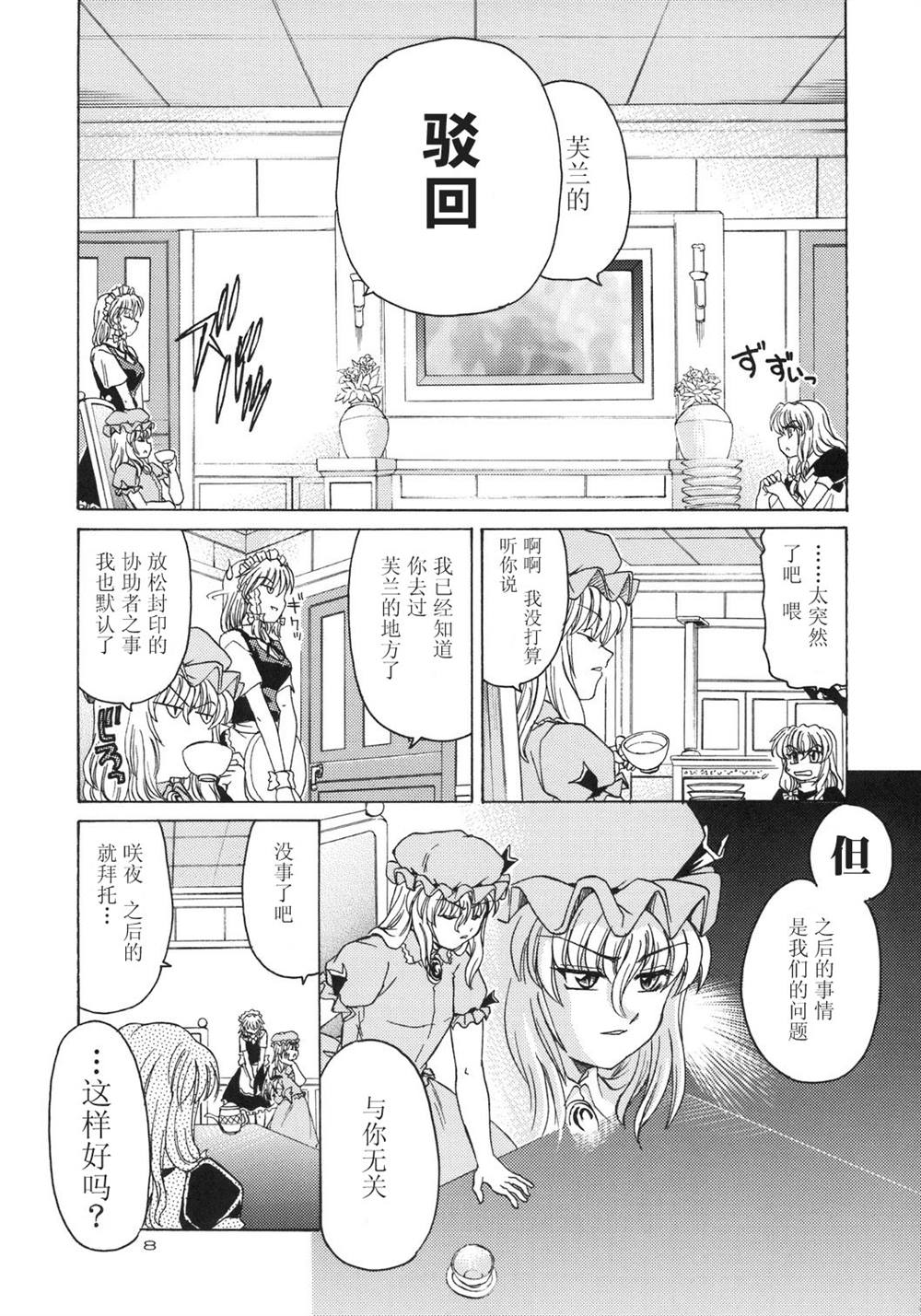 红白黑—红斑—漫画,第1话短篇3图