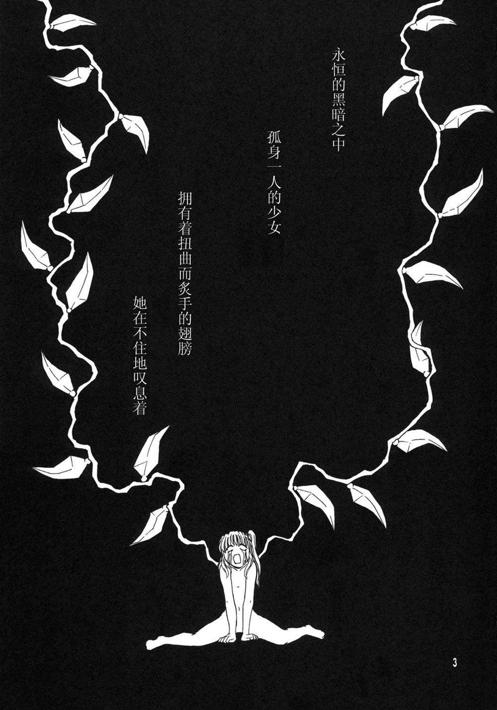 红白黑—红斑—漫画,第1话短篇3图