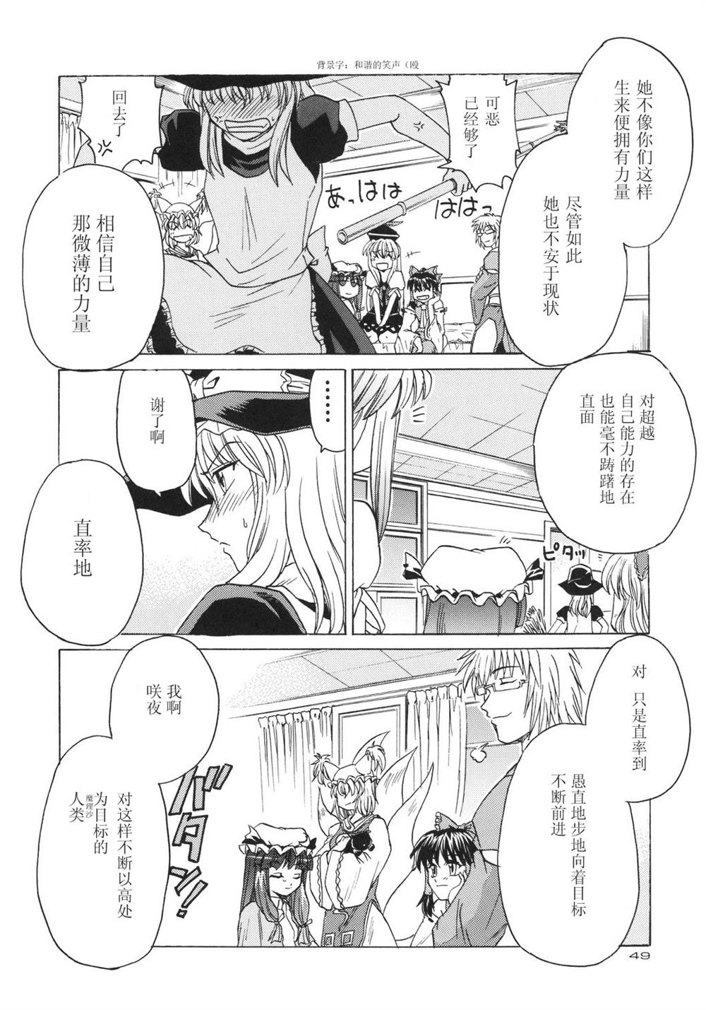 红白黑—红斑—漫画,第1话短篇1图