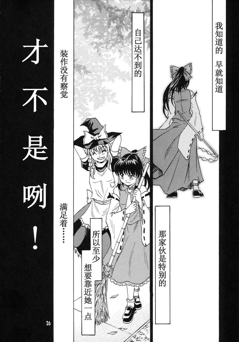 红白黑—红斑—漫画,第1话短篇5图