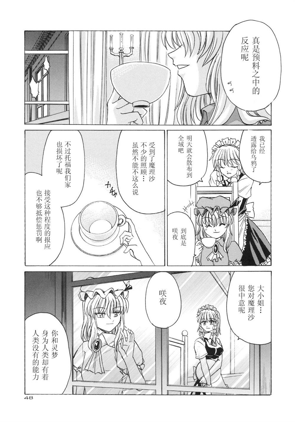 红白黑—红斑—漫画,第1话短篇5图