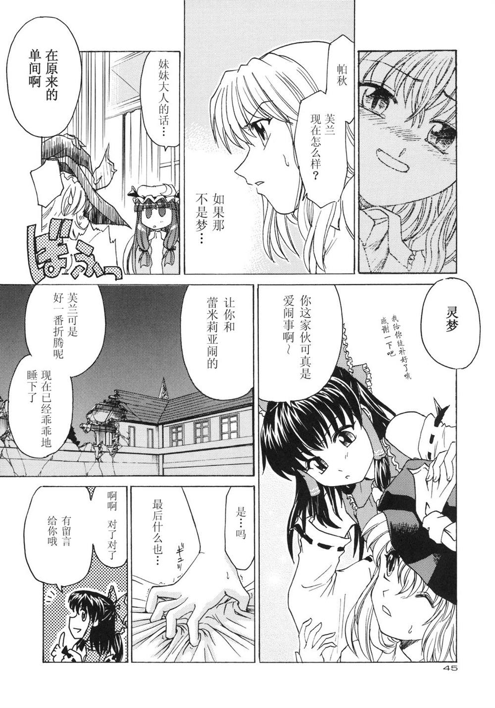 红白黑—红斑—漫画,第1话短篇2图