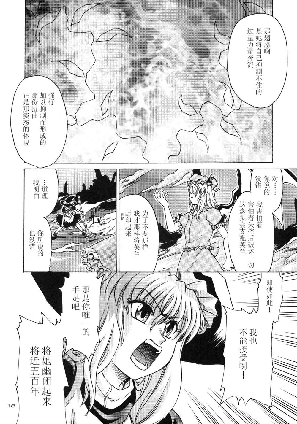 红白黑—红斑—漫画,第1话短篇2图