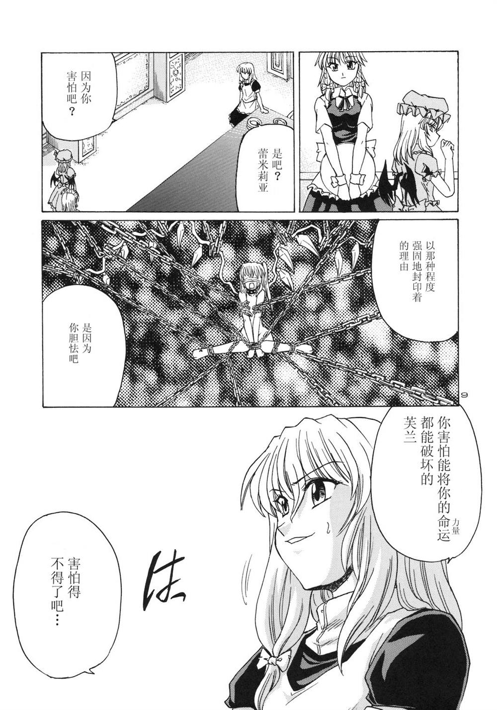 红白黑—红斑—漫画,第1话短篇4图