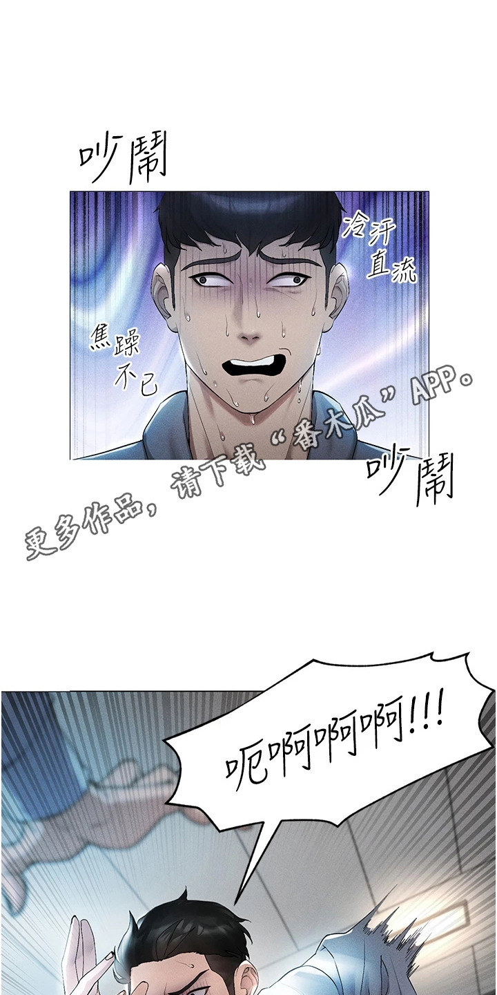 虚拟现实游戏仙魔漫画,第2话5图