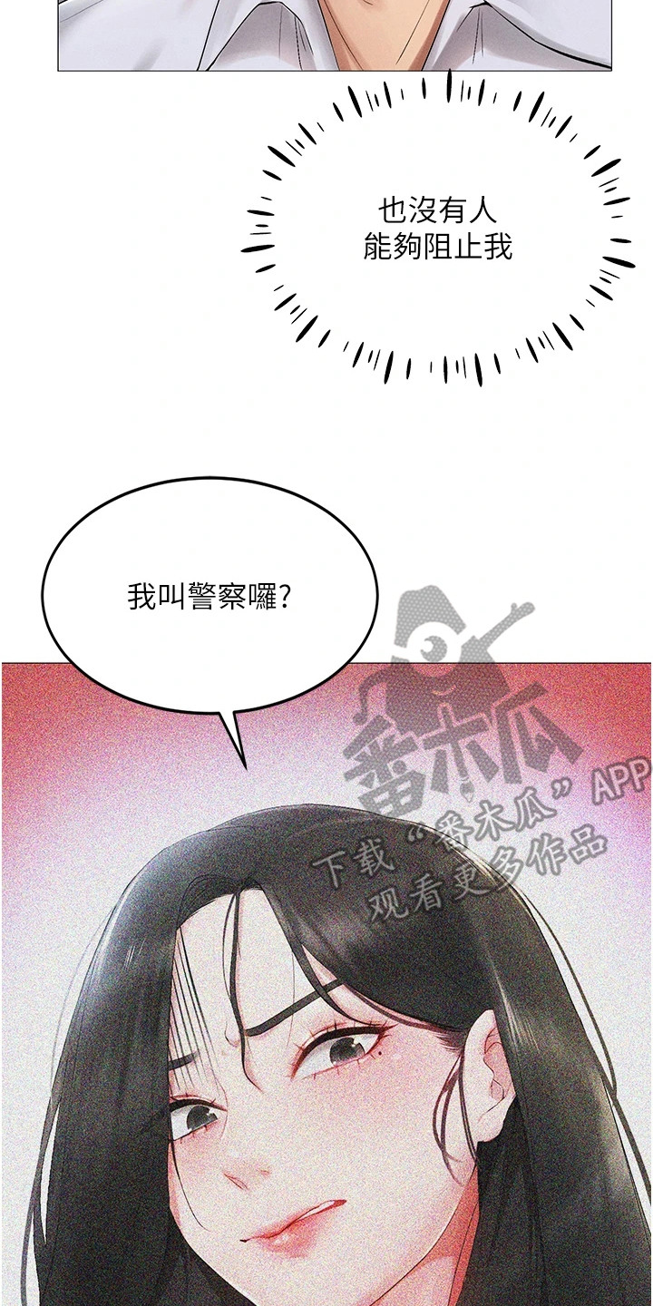 虚拟现实游戏体验馆漫画,第4话2图