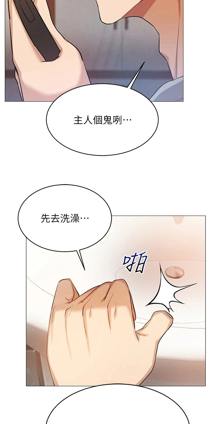 虚拟现实游戏体验馆漫画,第8话3图