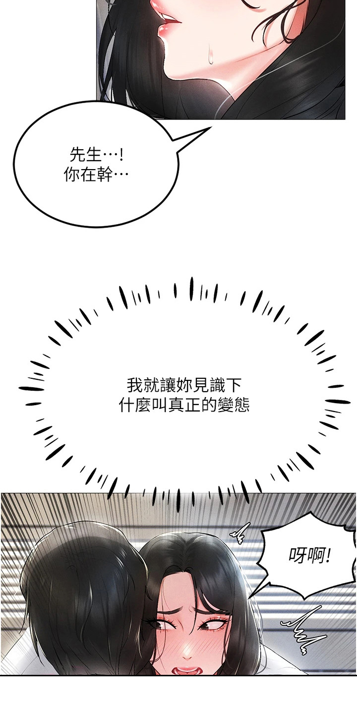 虚拟现实游戏排行榜前十名漫画,第4话4图