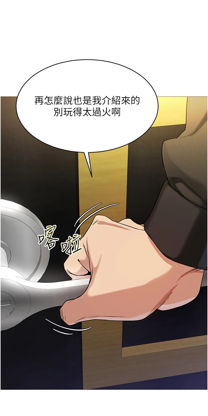 虚拟现实游戏排行榜前十名漫画,第10话1图