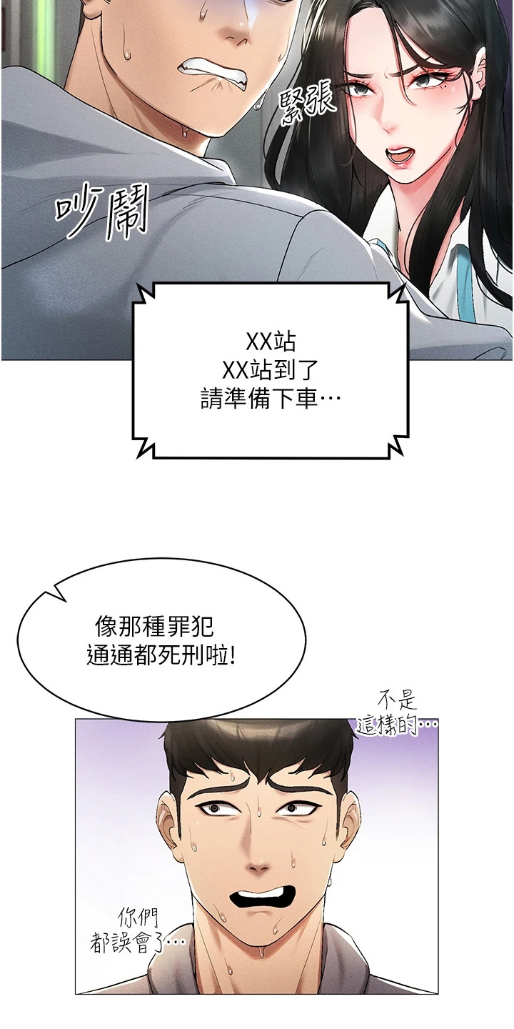 虚拟现实游戏排行榜前十名漫画,第2话4图