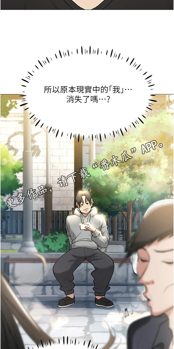 虚拟现实游戏排行榜前十名漫画,第9话5图