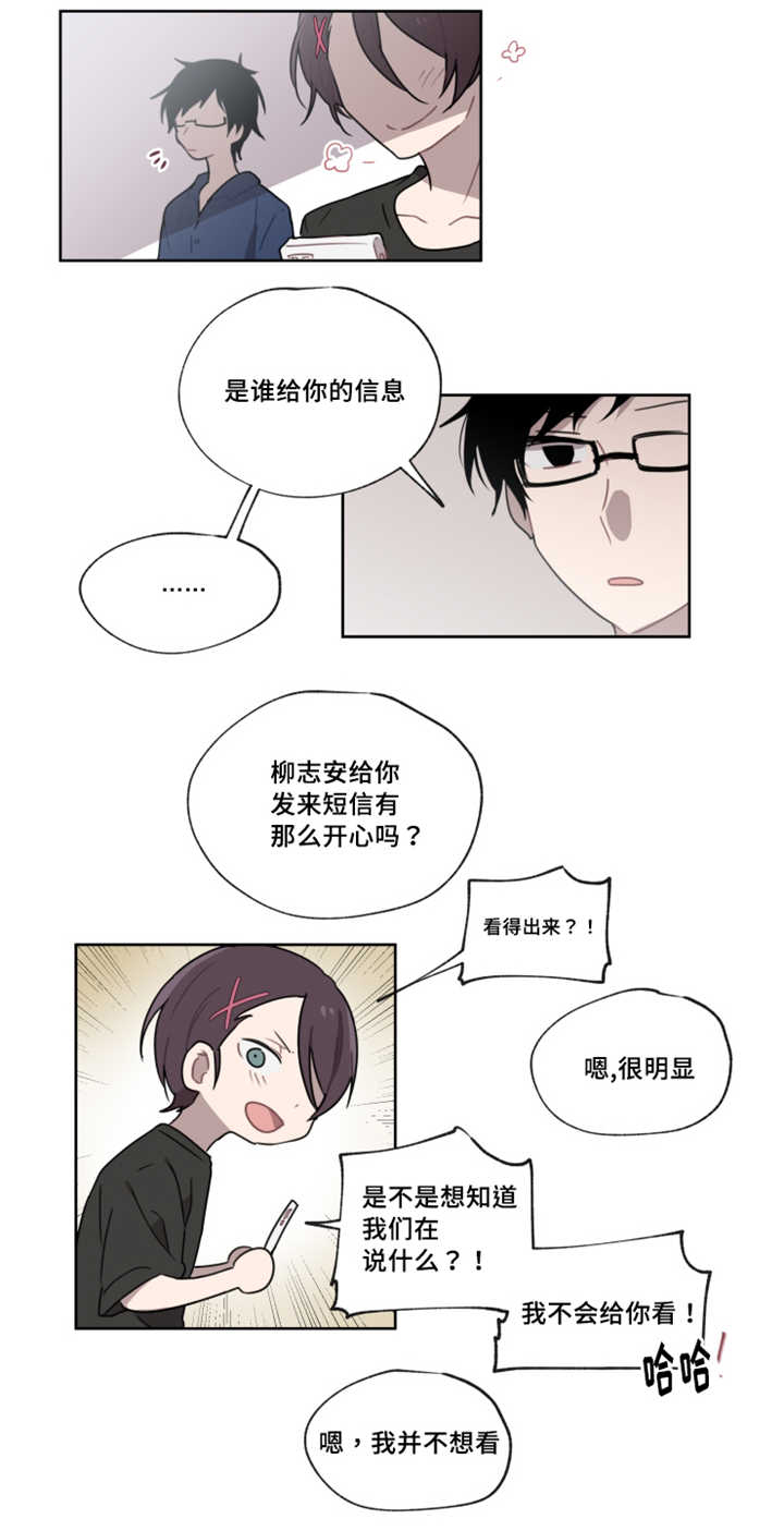 敏感肌肤漫画,第10话4图