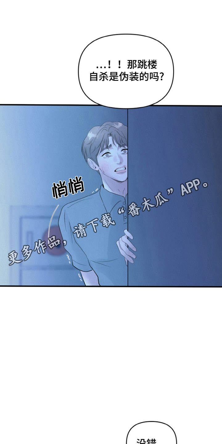 无法逃离漫画,第2话1图