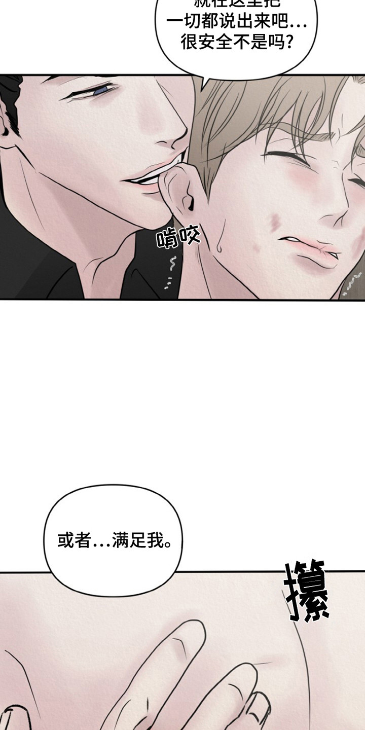 无法逃离漫画,第5话4图