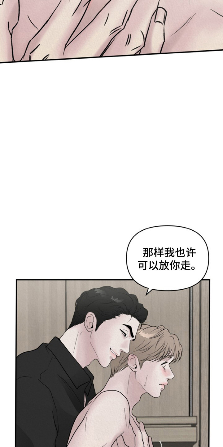 无法逃离漫画,第5话5图