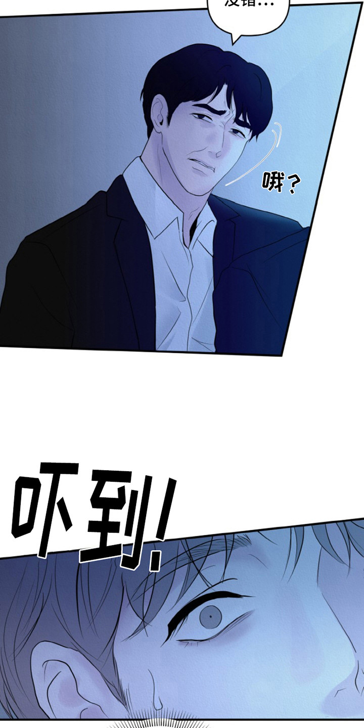 无法逃离漫画,第2话2图