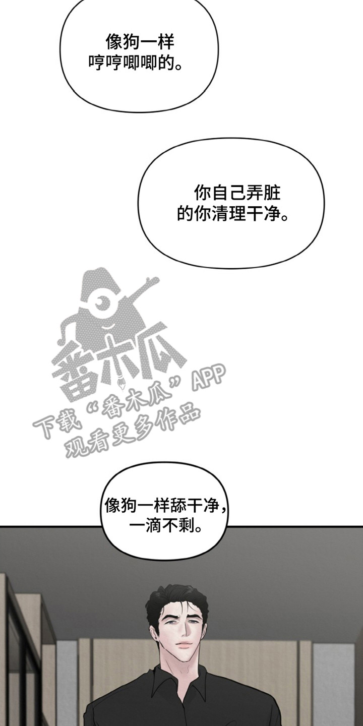 无法逃离漫画,第6话5图