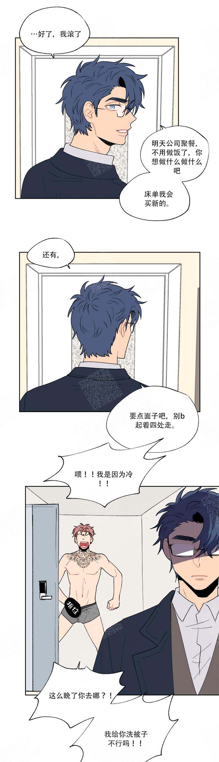 浪漫箱子漫画,第6话1图