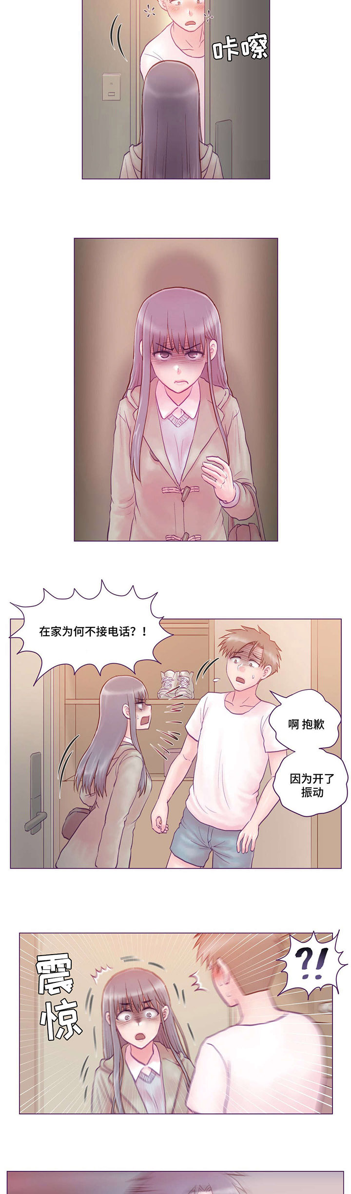 来电提醒漫画,第4章：去我家5图