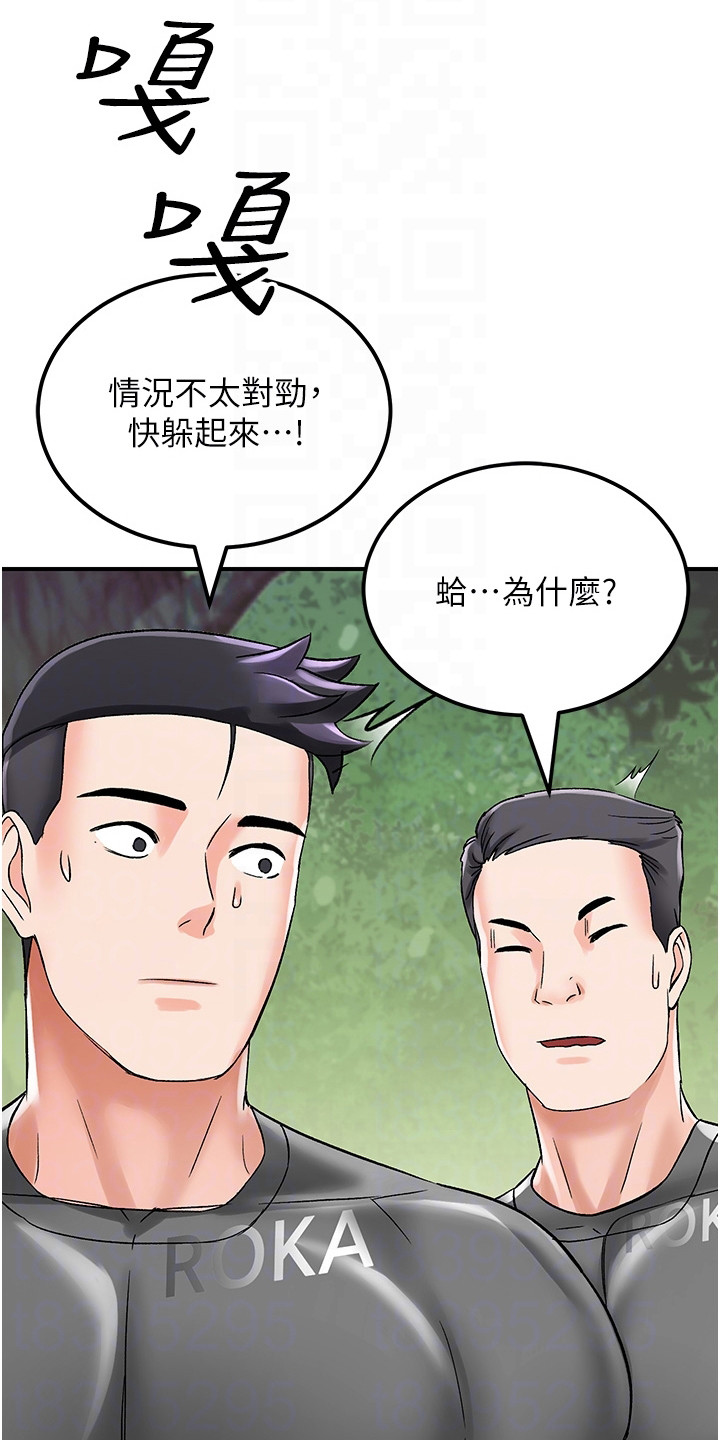 荒岛求生电影完整版漫画,第9话1图