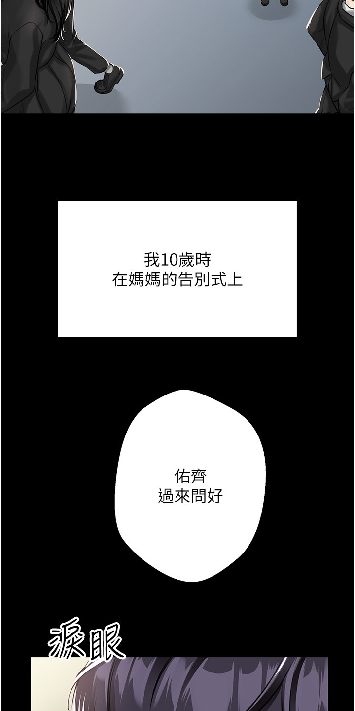 荒岛求生电影完整版漫画,第1话4图