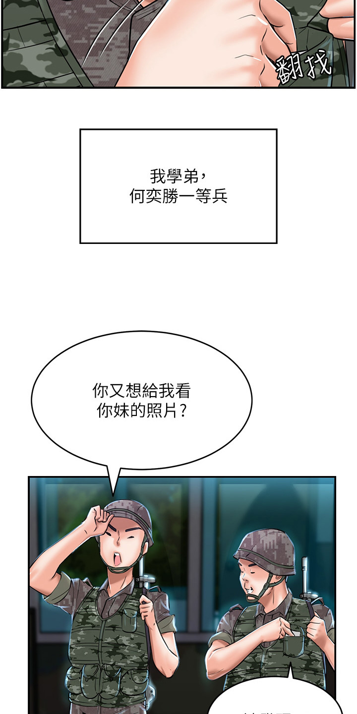 荒岛求生电影完整版漫画,第3话5图