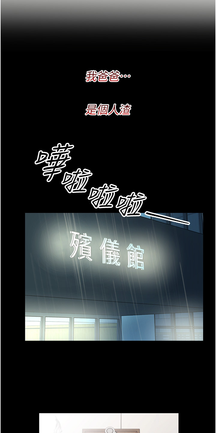 荒岛求生电影完整版漫画,第1话2图