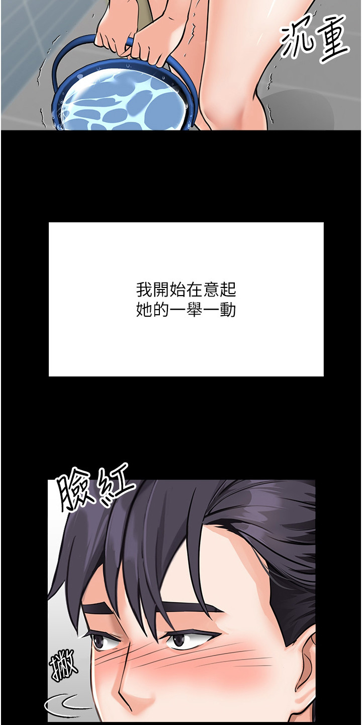 荒岛求生电影完整版漫画,第2话2图