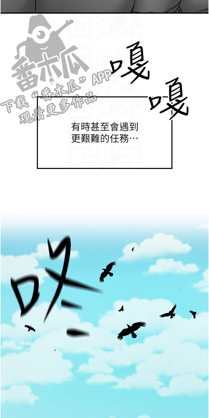 荒岛求生记录片中文版在线观看漫画,第9话2图