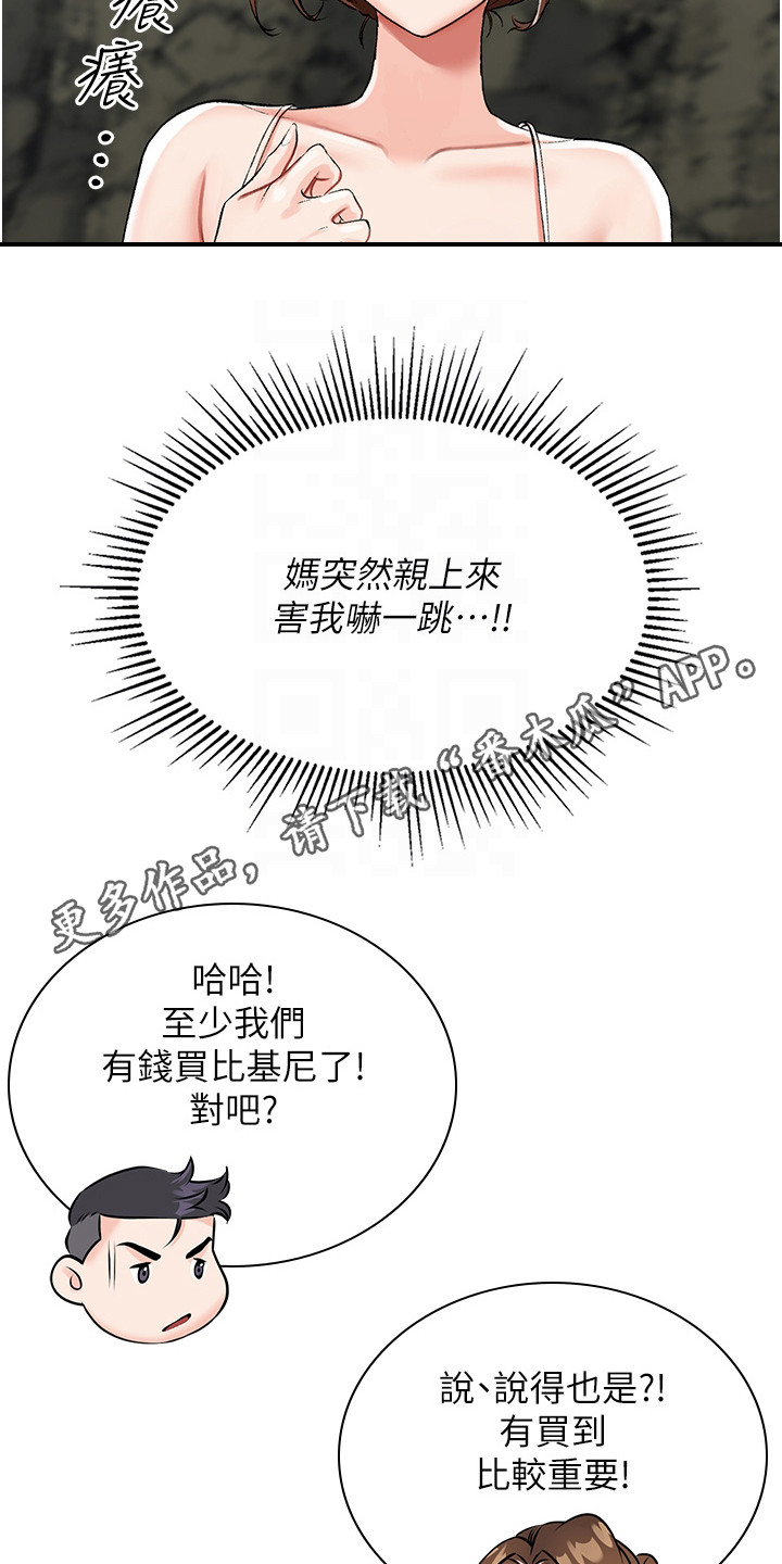 荒岛求生记免费阅读漫画,第6话5图