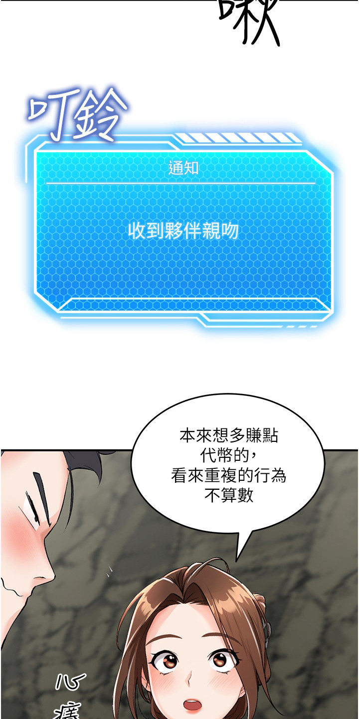 荒岛求生记免费阅读漫画,第6话4图