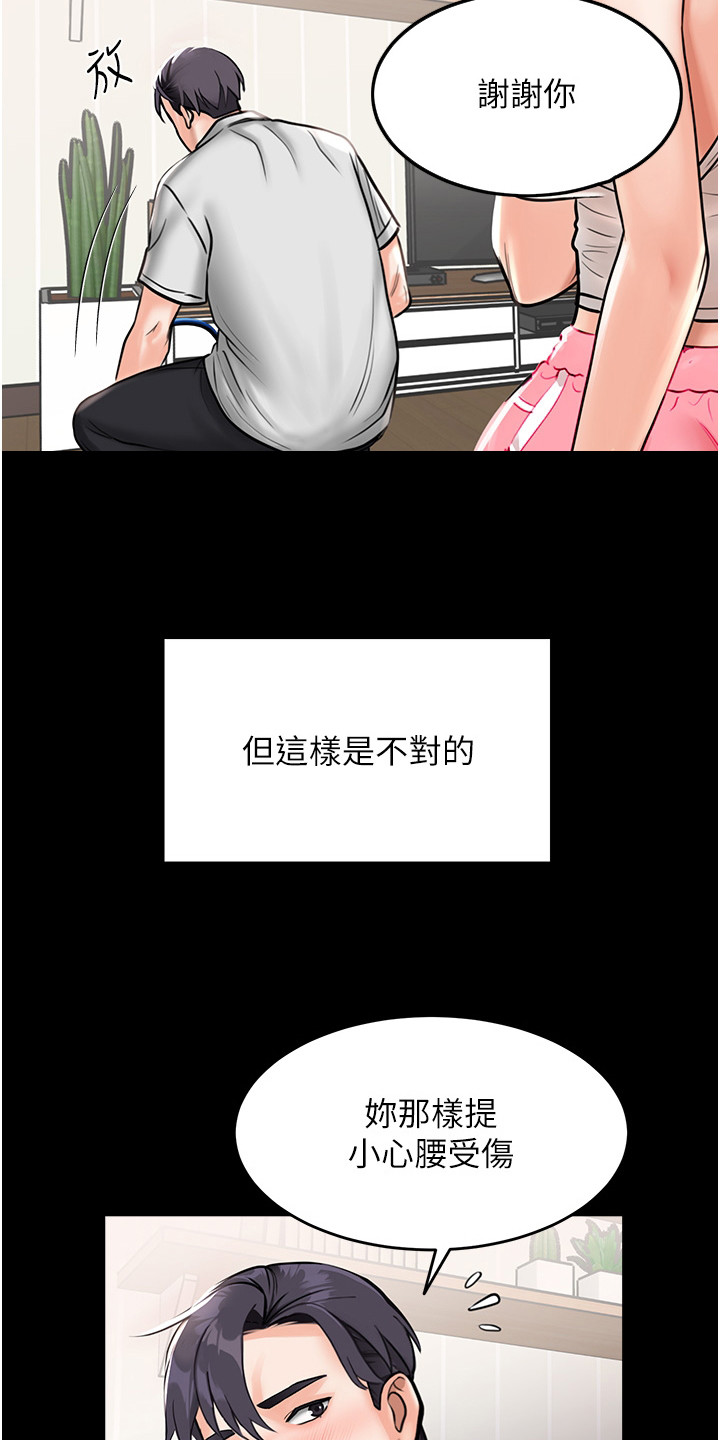 荒岛求生电影完整版漫画,第2话5图