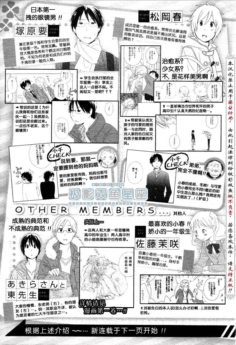 少年同盟漫画,第31话5图