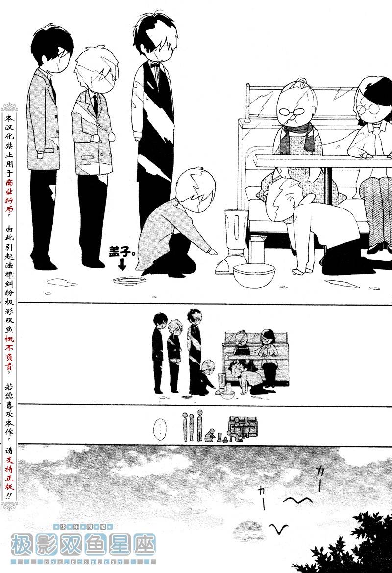 少年同盟漫画,第31话5图