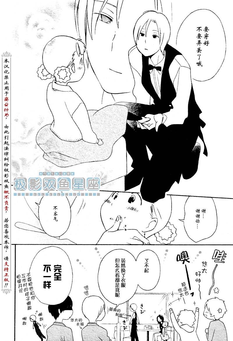 少年同盟漫画,第31话2图