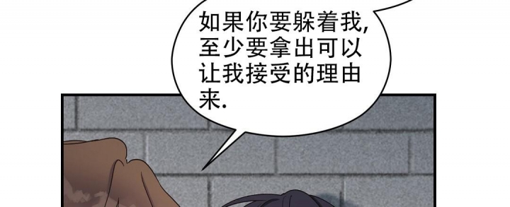 欧米伽情结漫画酷漫屋漫画,第6话2图