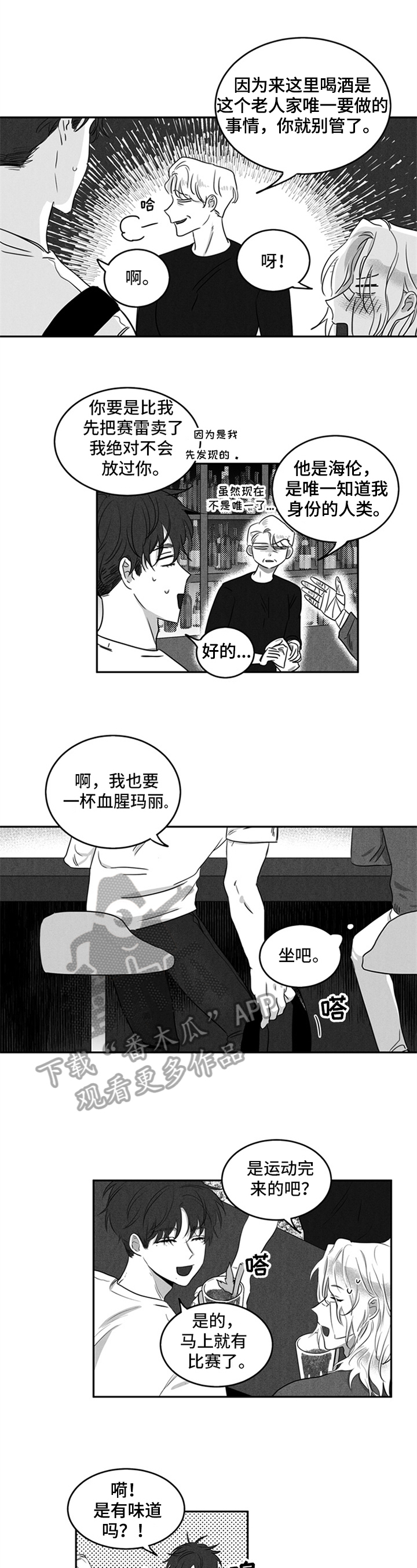 超龄男友漫画,第6章：约定5图