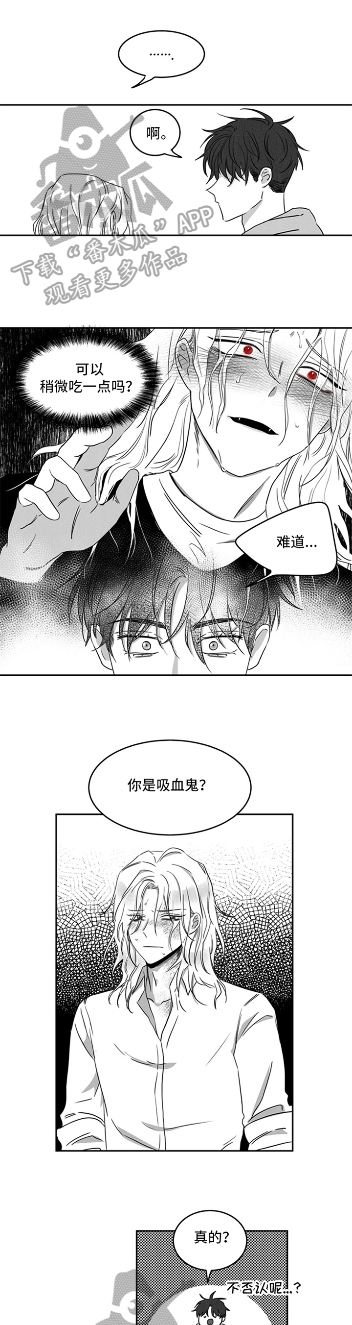 超龄男友漫画,第6章：约定1图