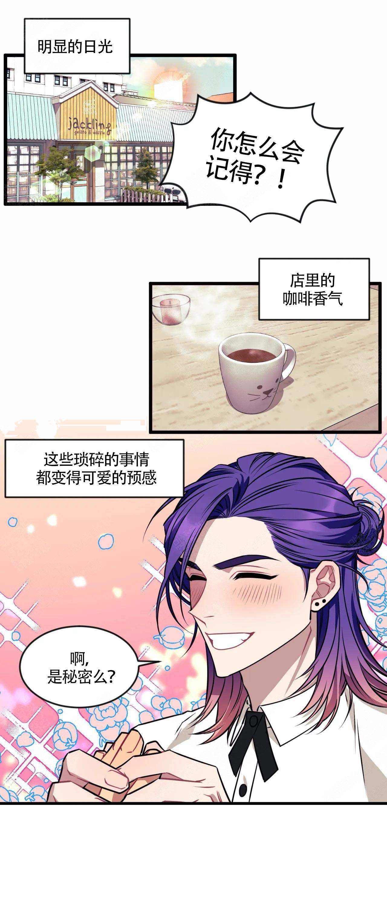 说出你的愿望漫画,第11话1图