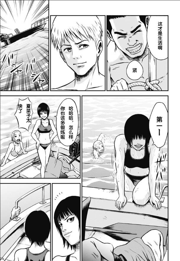 悲惨海域～深蓝恐慌漫画,开端31图